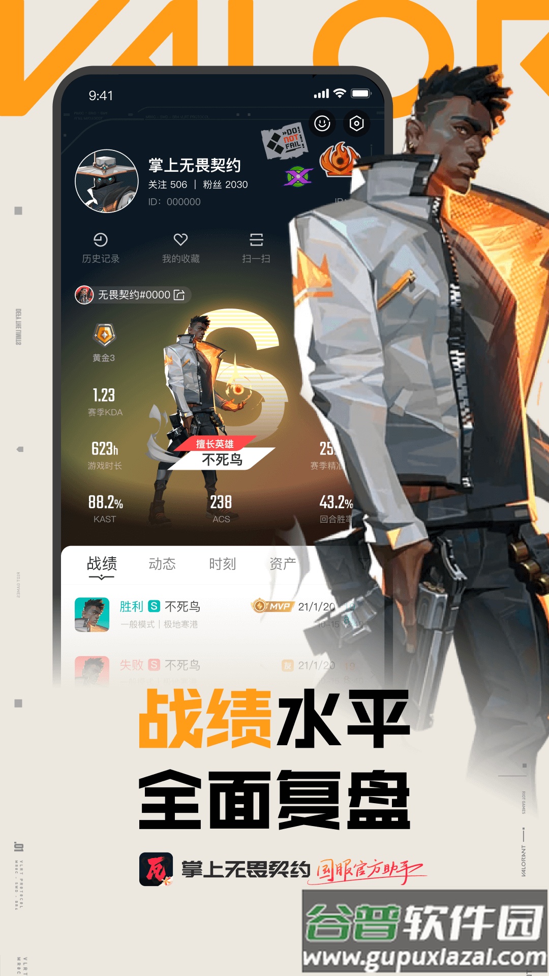 掌上瓦罗兰特(掌上无畏契约)截图1