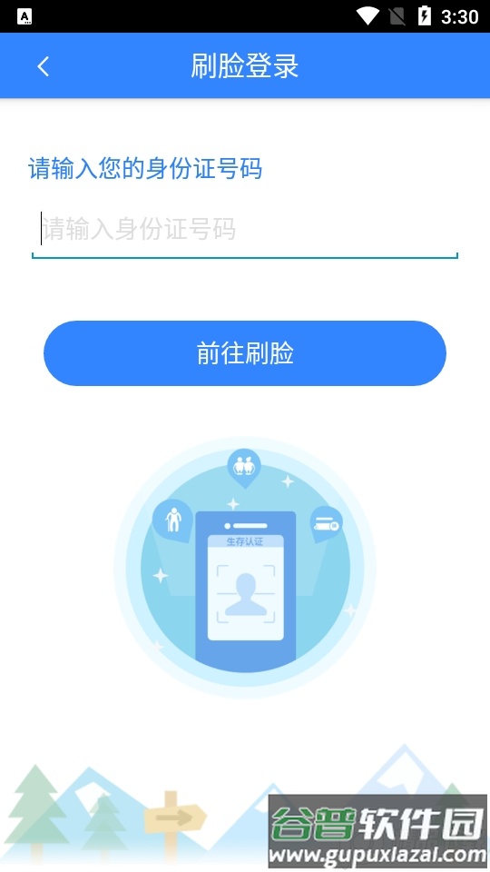 哈尔滨智慧人社app新版本截图1