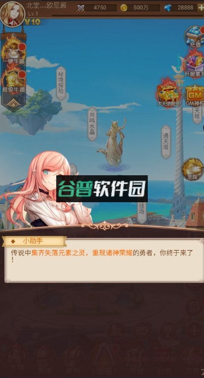 少女战争手游官方版截图5