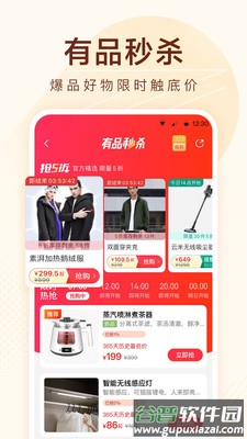 小米有品App截图2