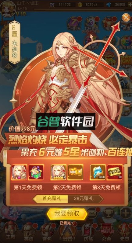 少女战争手游官方版截图6