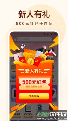 小米有品App截图3