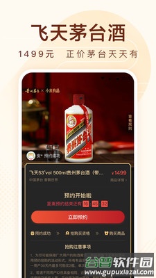 小米有品App截图5