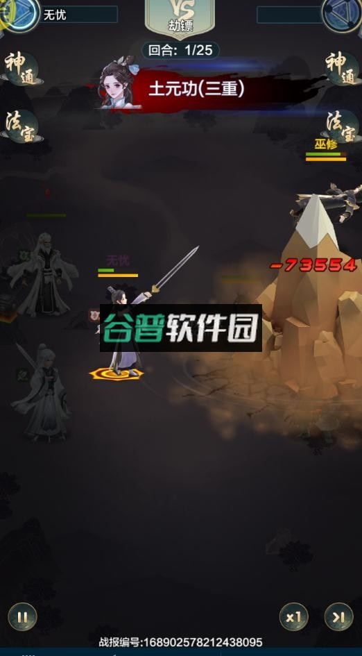 永恒仙域官方版截图3