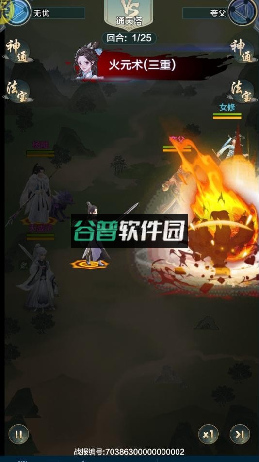 永恒仙域官方版截图4