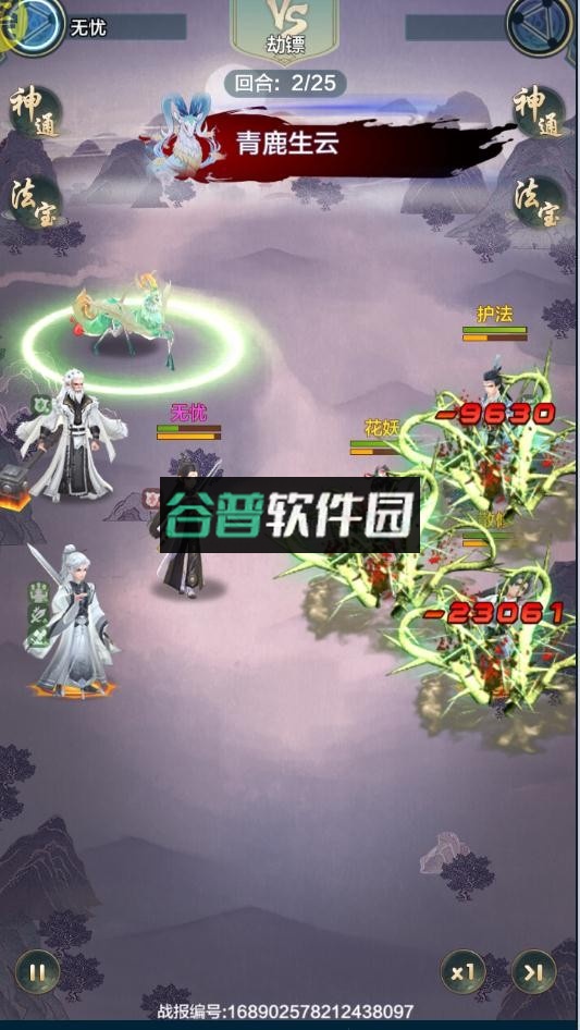 永恒仙域官方版截图5