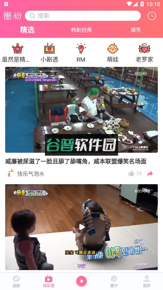 圈粉TV破解限制版截图3