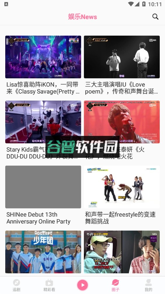 圈粉TV破解限制版截图4