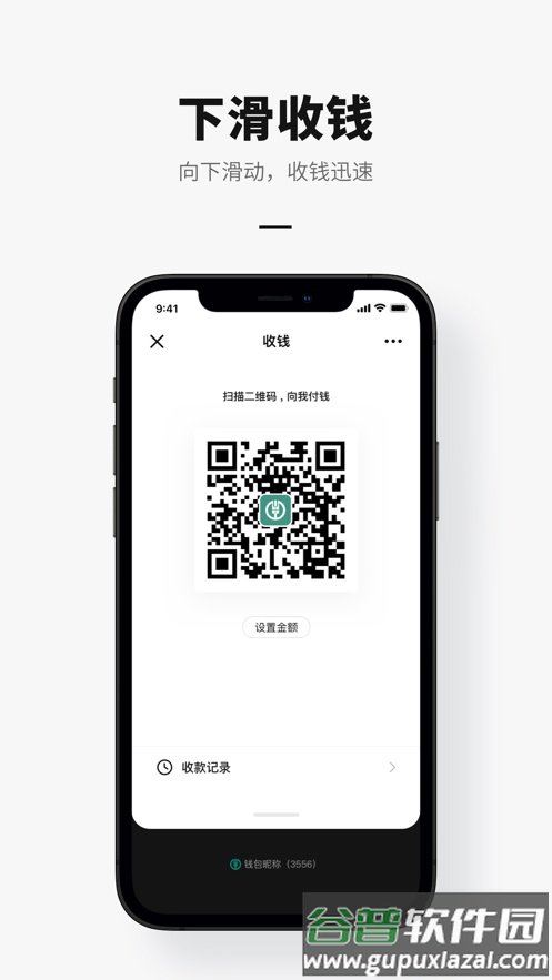 数字人民币试点版app官方正版截图2