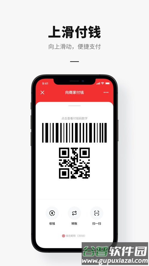 数字人民币试点版app官方正版截图3