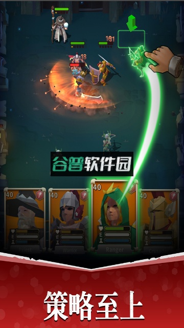 魔法军团手游截图5