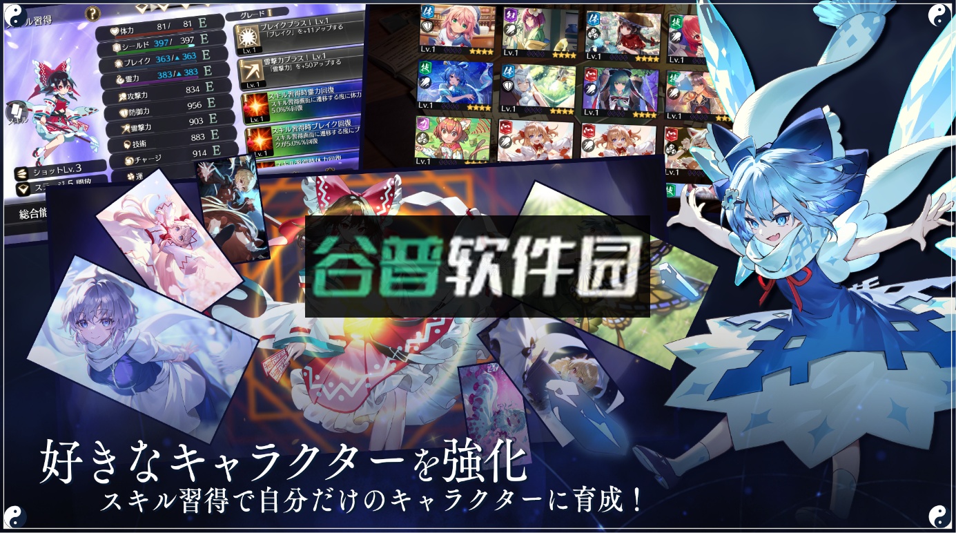 东方幻想日食下载截图2