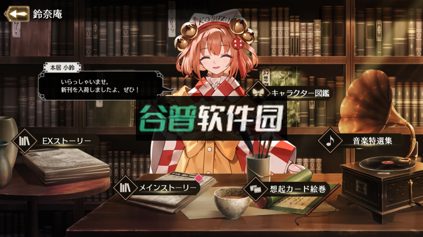 东方幻想日食下载截图3