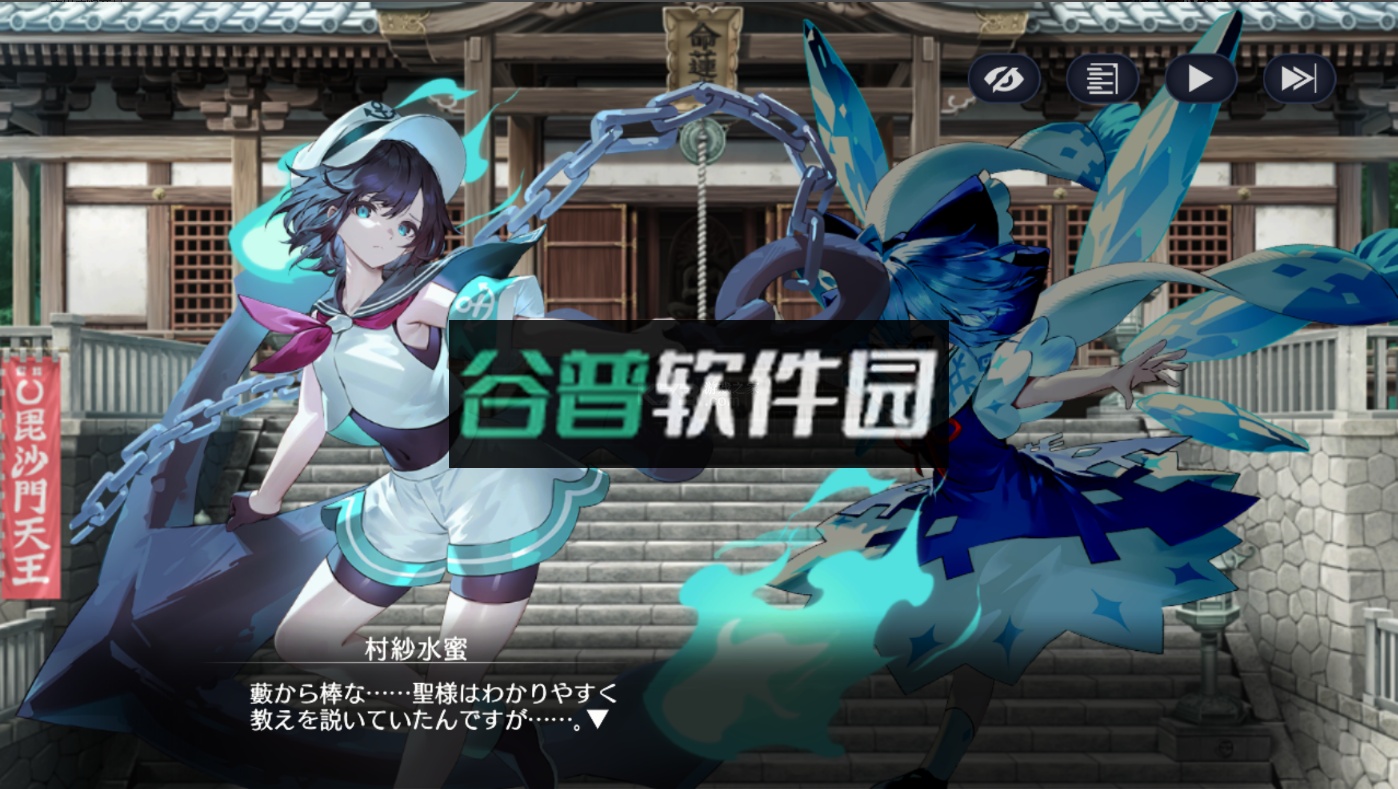 东方幻想日食下载截图4