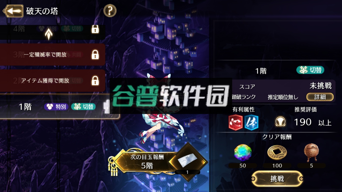 东方幻想日食下载截图5