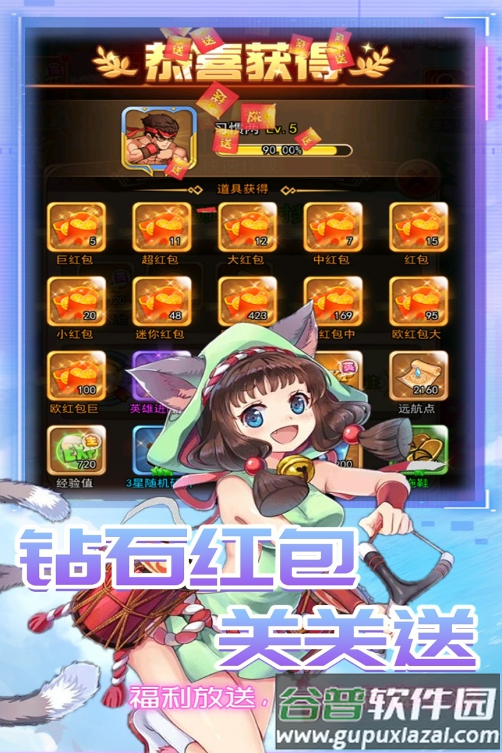 星客志愿安卓版截图1