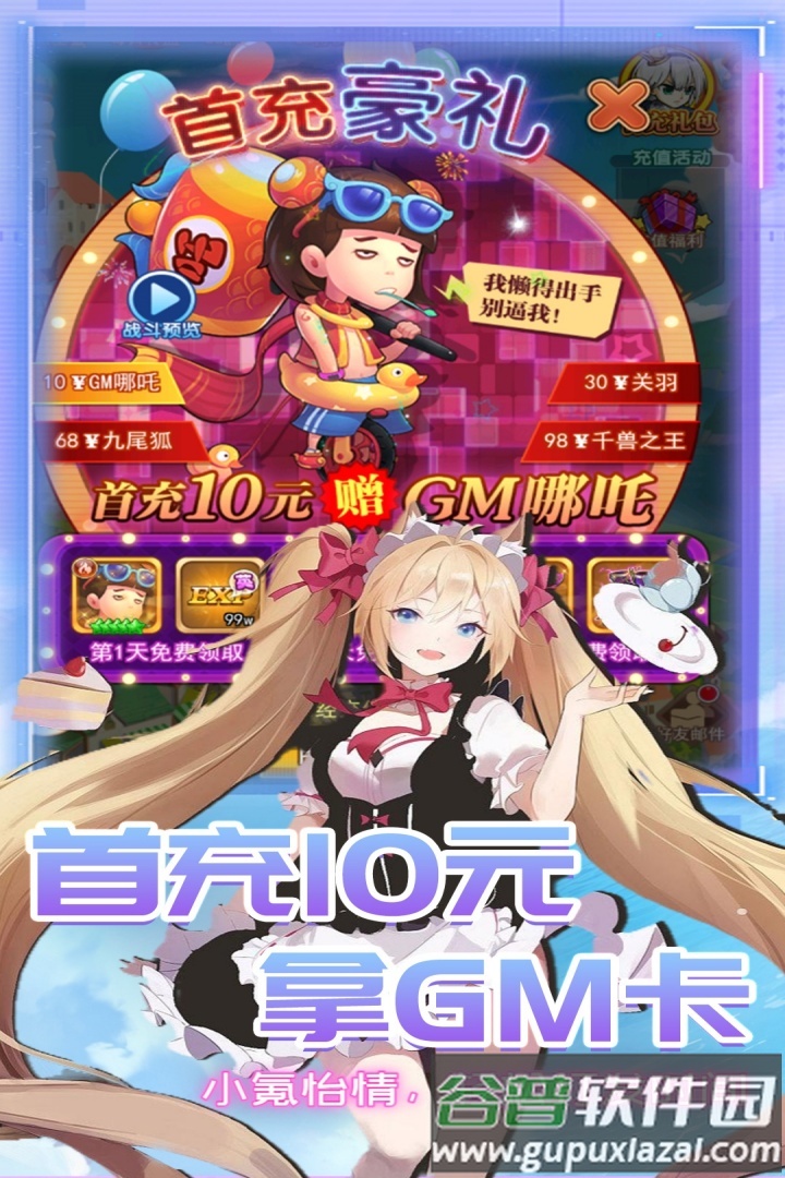 星客志愿安卓版截图2