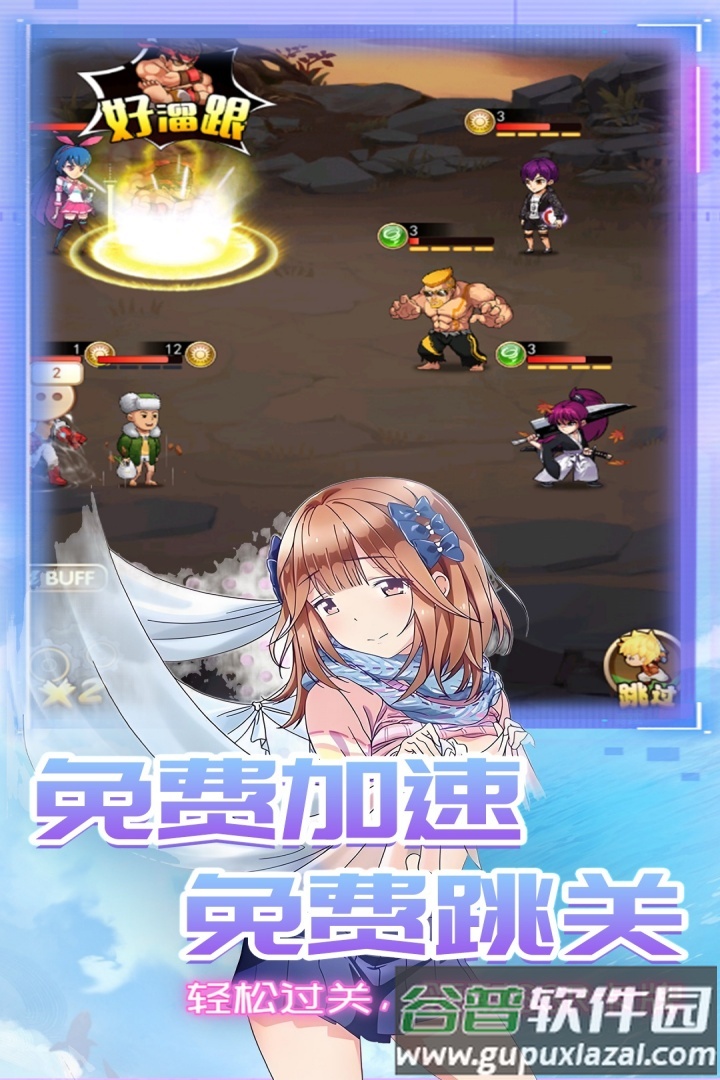 星客志愿安卓版截图3