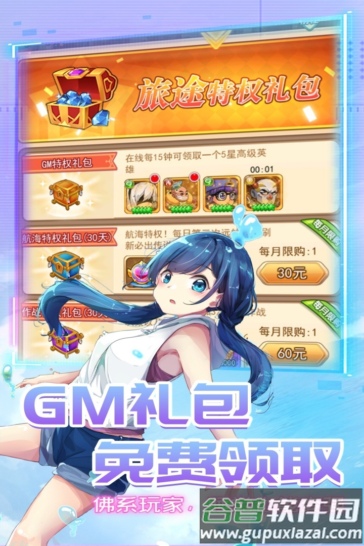 星客志愿安卓版截图4