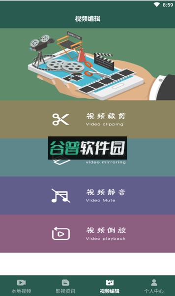 No视频编辑器app官方版截图1