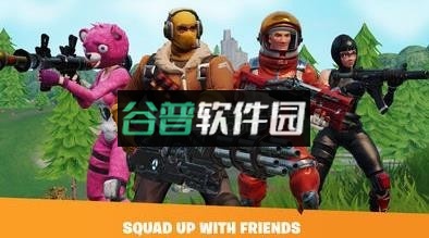 堡垒之夜fortnite官方手游截图4