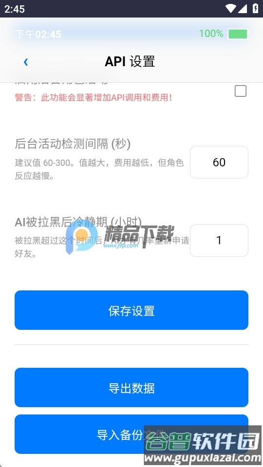 ee小手机下载截图2