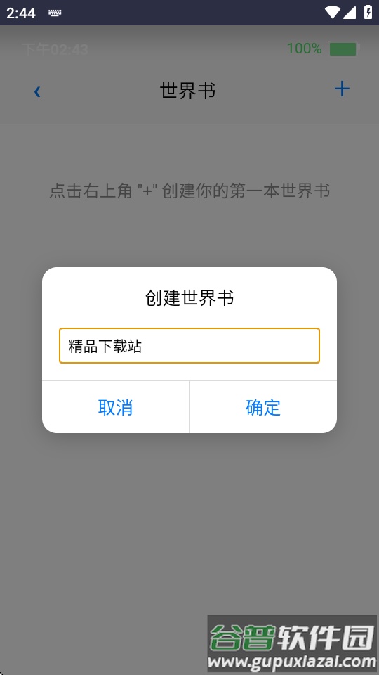 ee小手机下载截图4
