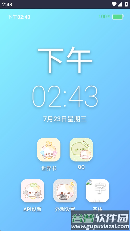 ee小手机下载截图5