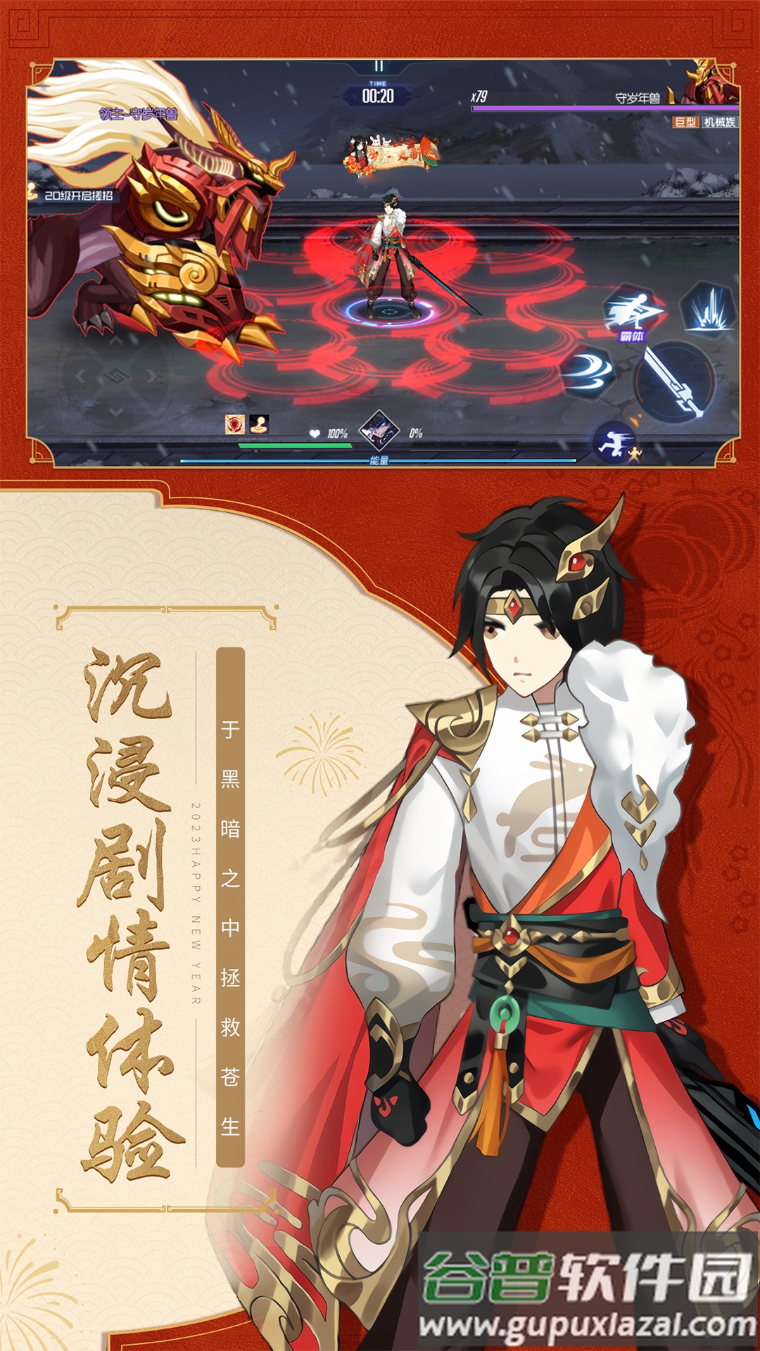 黑月安卓测试版截图2