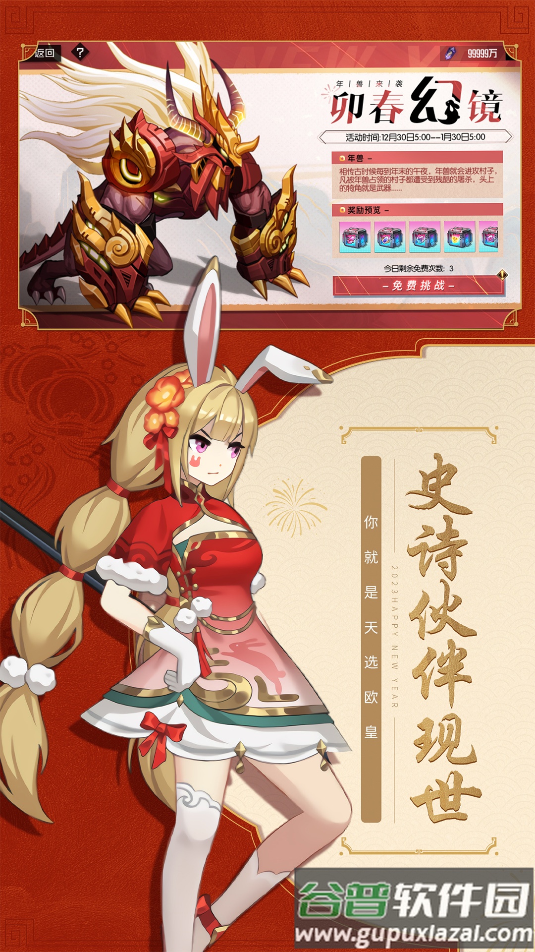 黑月安卓测试版截图3