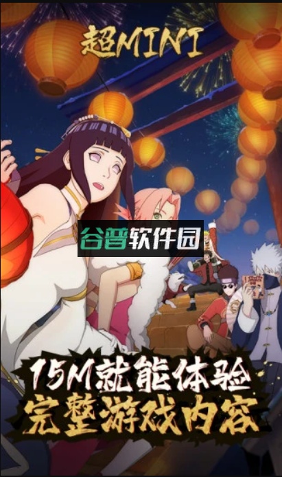 火影忍者云玩软件(云·火影忍者)截图4