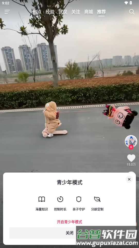 抖音app正版截图1
