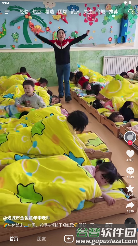 抖音app正版截图4