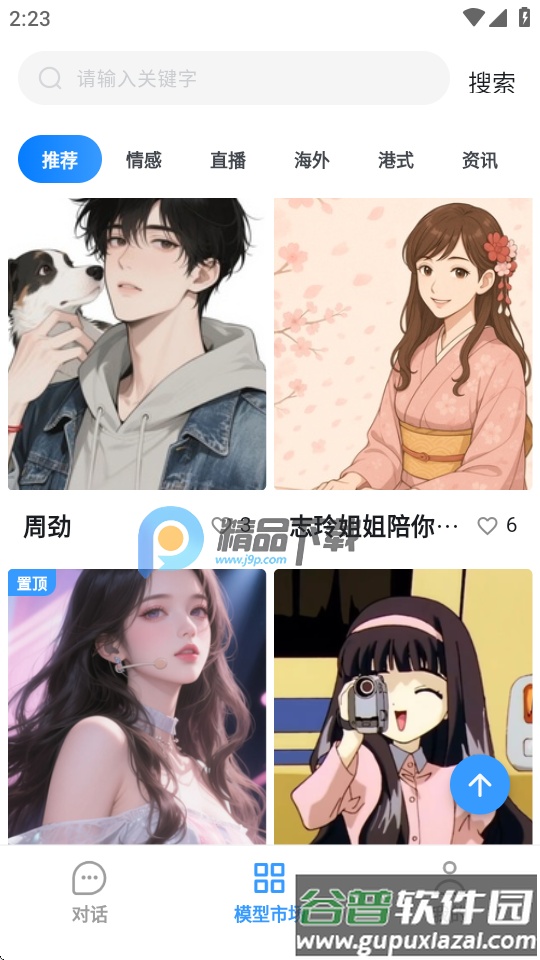 OPE.Ai官方版截图1