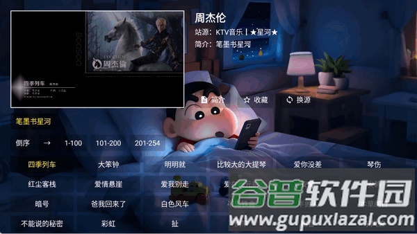 星河音乐app最新版截图2