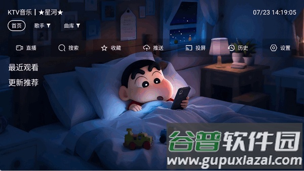 星河音乐app最新版截图4