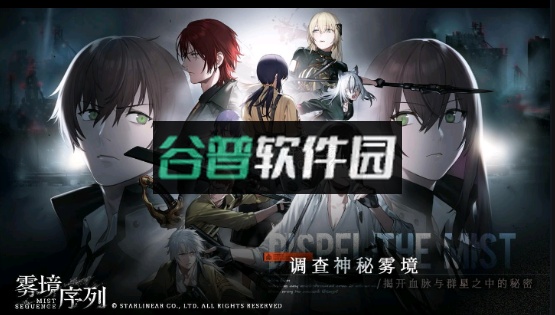 雾境序列测试服下载截图2