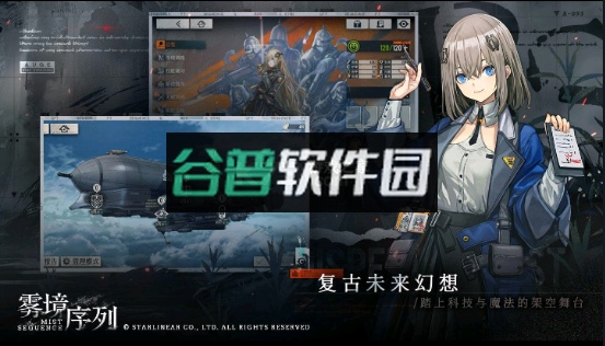 雾境序列测试服下载截图3