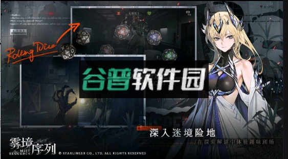 雾境序列测试服下载截图4