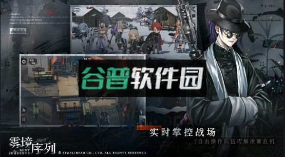 雾境序列测试服下载截图5