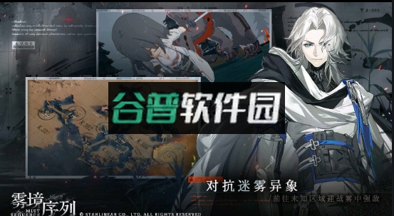 雾境序列测试服下载截图6