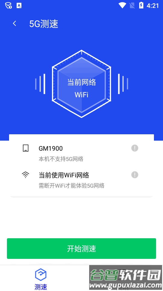 腾讯手机管家最新版2025官方版截图2