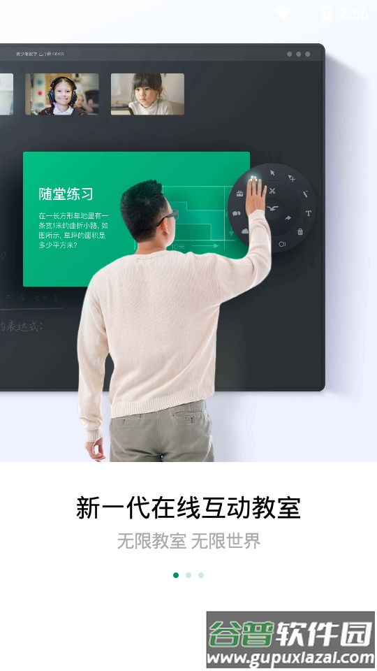 ClassIn软件安卓版截图4