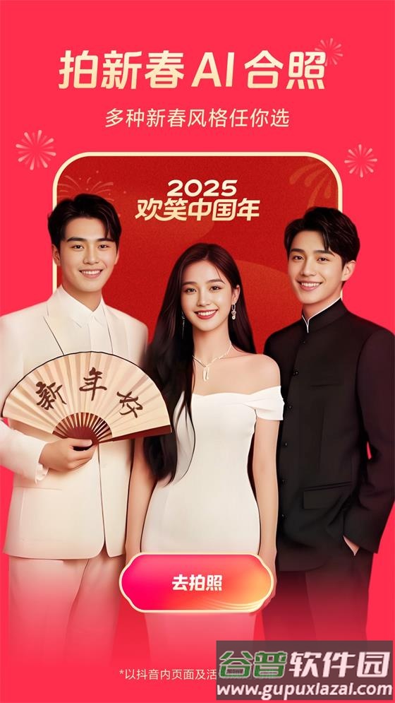 抖音短视频app最新版截图2