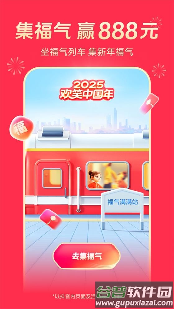 抖音短视频app最新版截图3