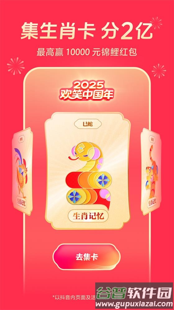 抖音短视频app最新版截图4