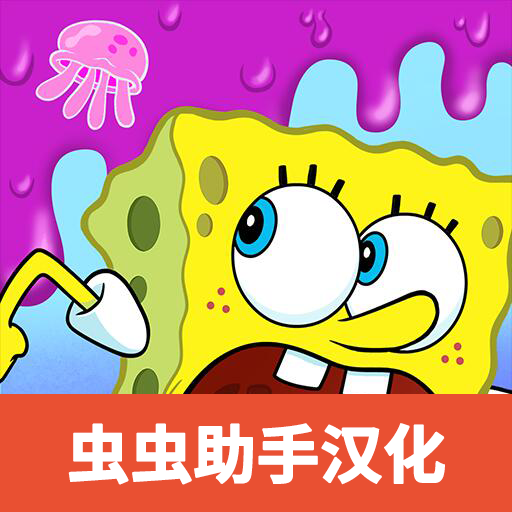 spongbob adventures游戏v2.28.0
