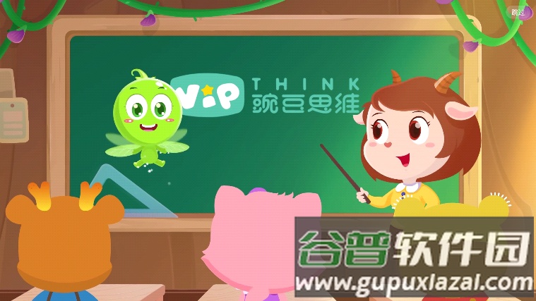 豌豆素质思维app学生端截图2