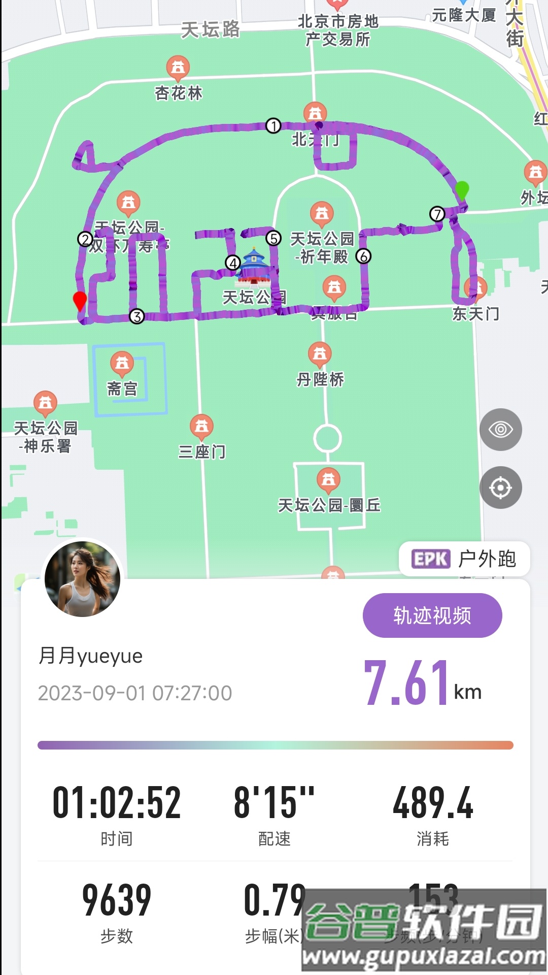 epk跑步软件安卓版截图2