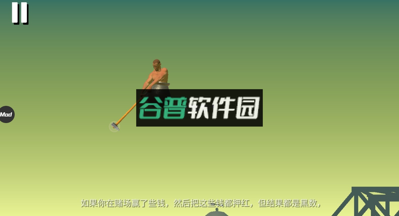 掘地求生mod手机版修改版截图2